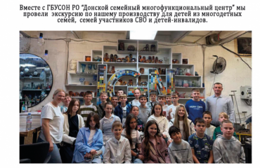 Вместе с "Донской семейный многофункциональный центр" Вместе с "Донской семейный многофункциональный центр"