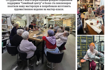 Благотворительный фонд Социальной поддержки “Семейный центр” Благотворительный фонд Социальной поддержки “Семейный центр”